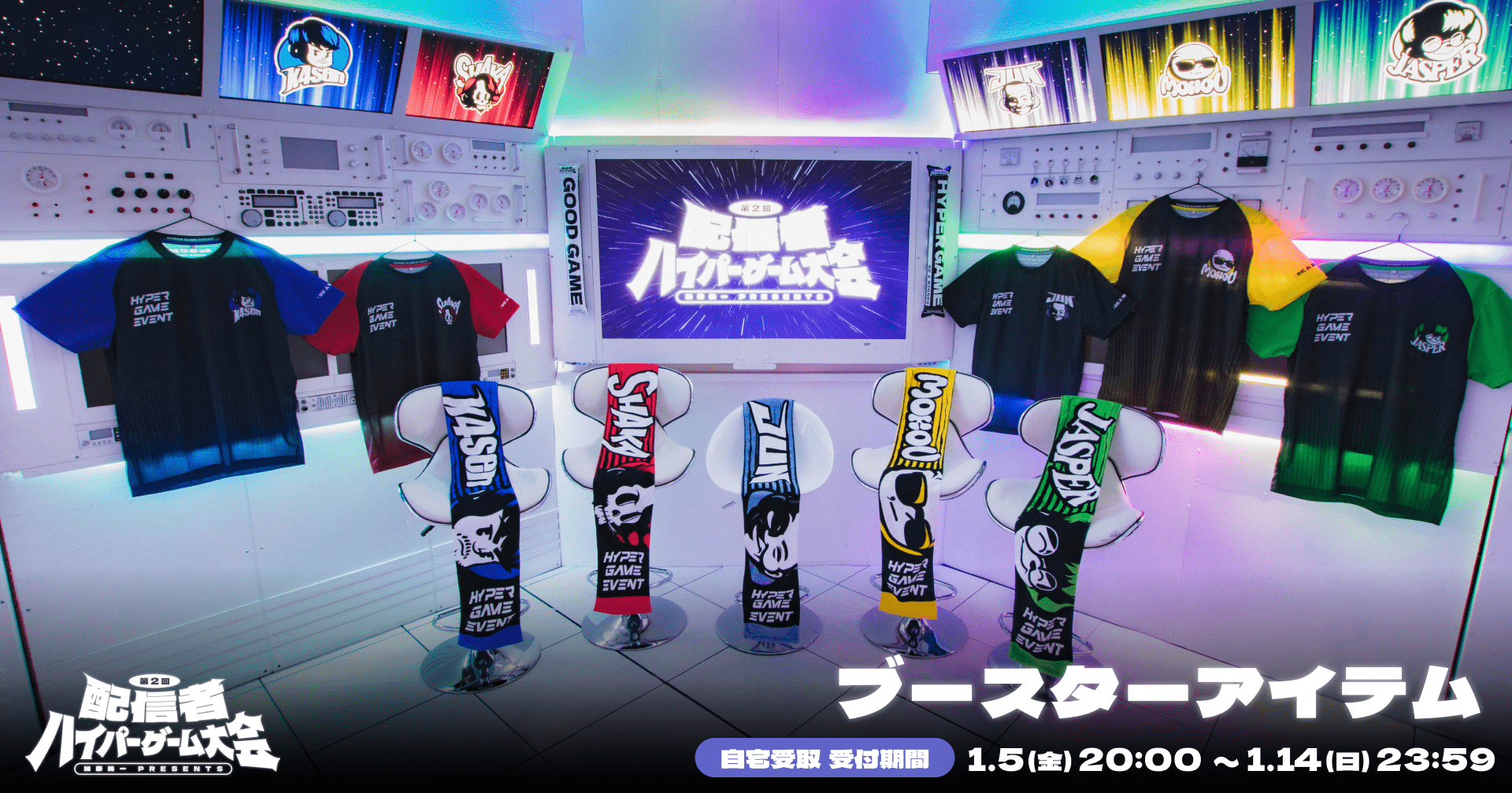 ハイパーゲーム大会 ハイパーガチャS賞アクリルパネル 加藤純一　もこう　セット 株式会社OPENREC