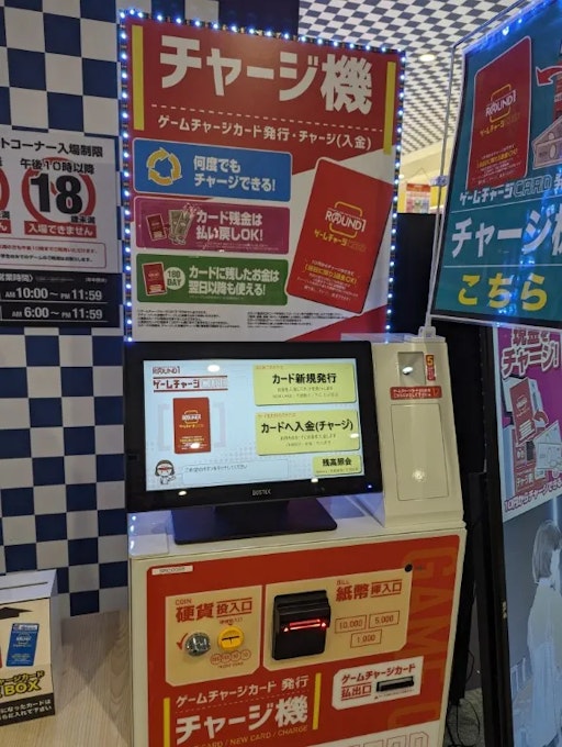 ゲームチャージCARD
