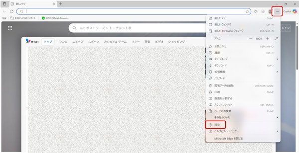 XML形式の通知書（公文書）の開き方