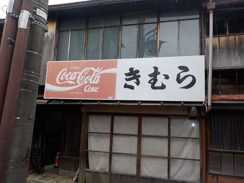 東山の景観に馴染むホテルを新築 施工前1