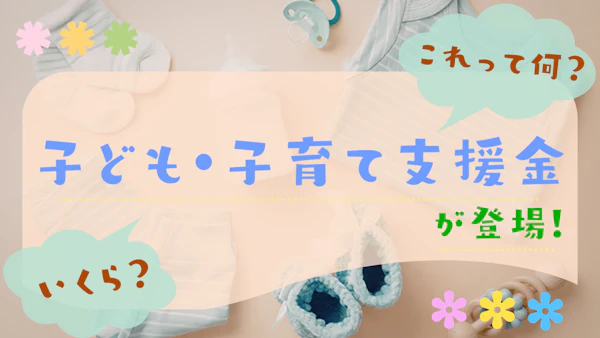 記事のサムネイル画像