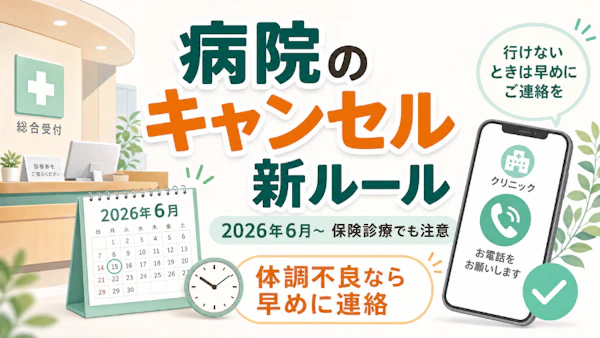 記事のサムネイル画像