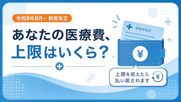 記事のサムネイル画像
