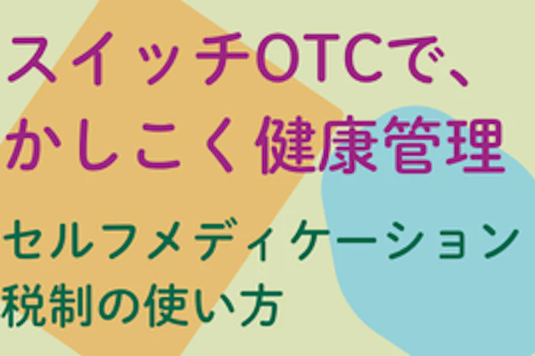 記事のサムネイル画像