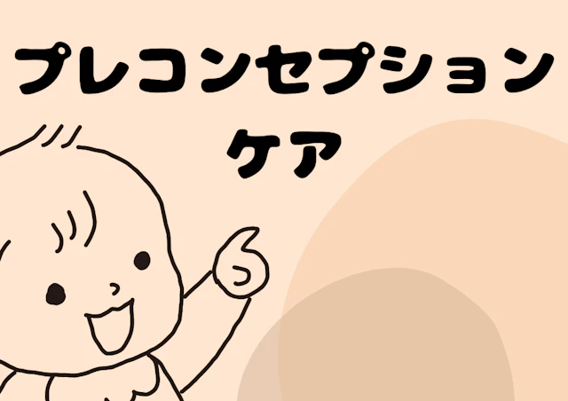 記事のサムネイル画像