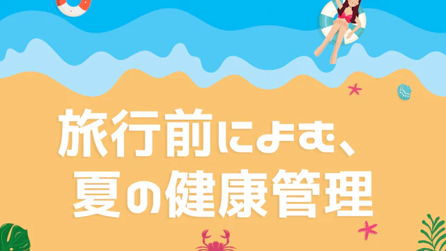 記事のサムネイル画像