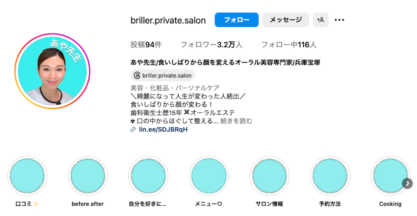 古賀さま_取材記事
