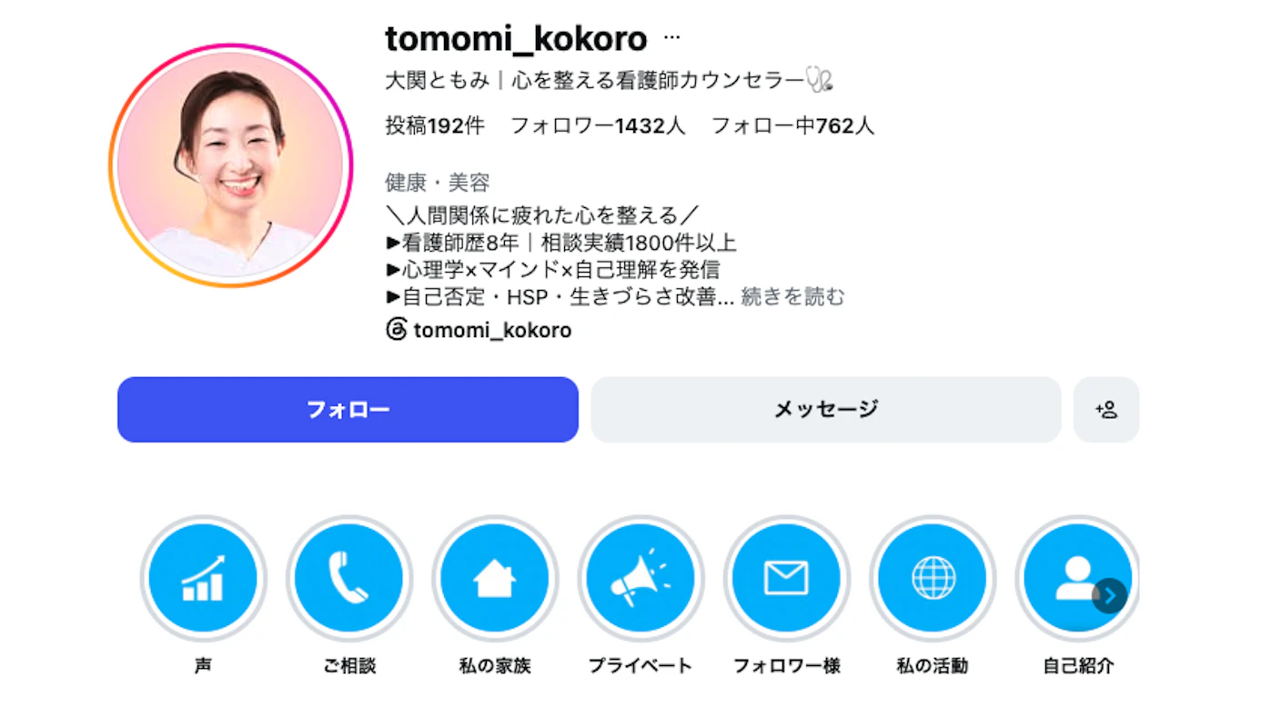 大関友美さん_Instagram
