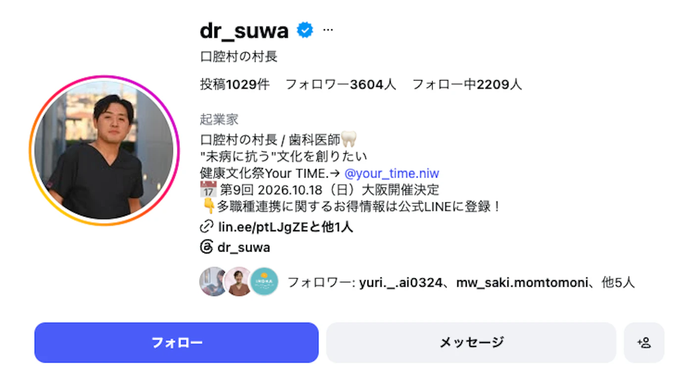 諏訪敬太郎さんのInstagram