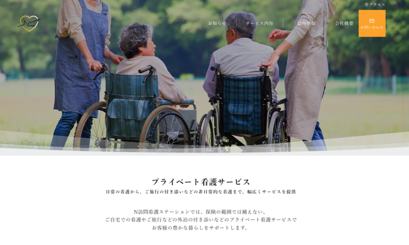 小永吉さん_訪問看護ステーション