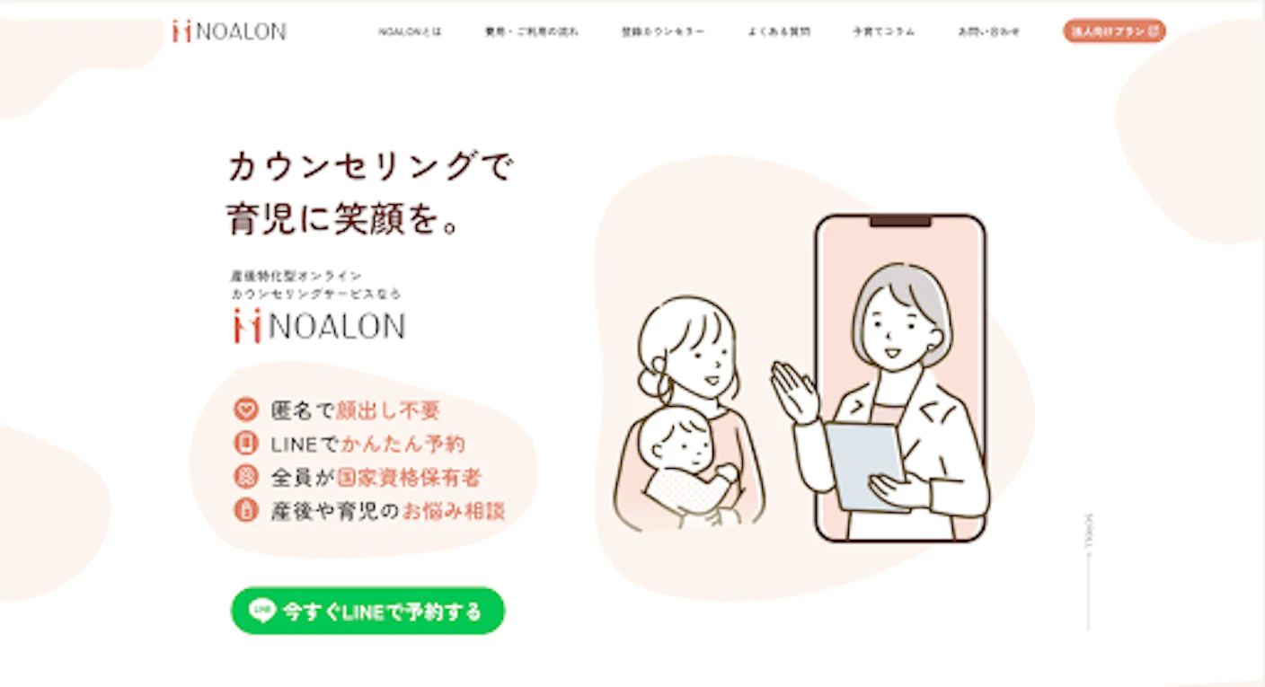 NOALON