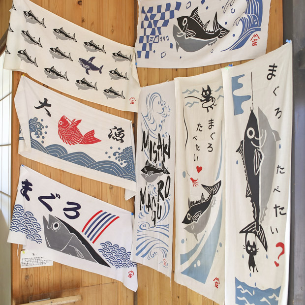 【三崎】天保4年創業！伝統技法で染める手ぬぐいと風呂敷「三富染物店」