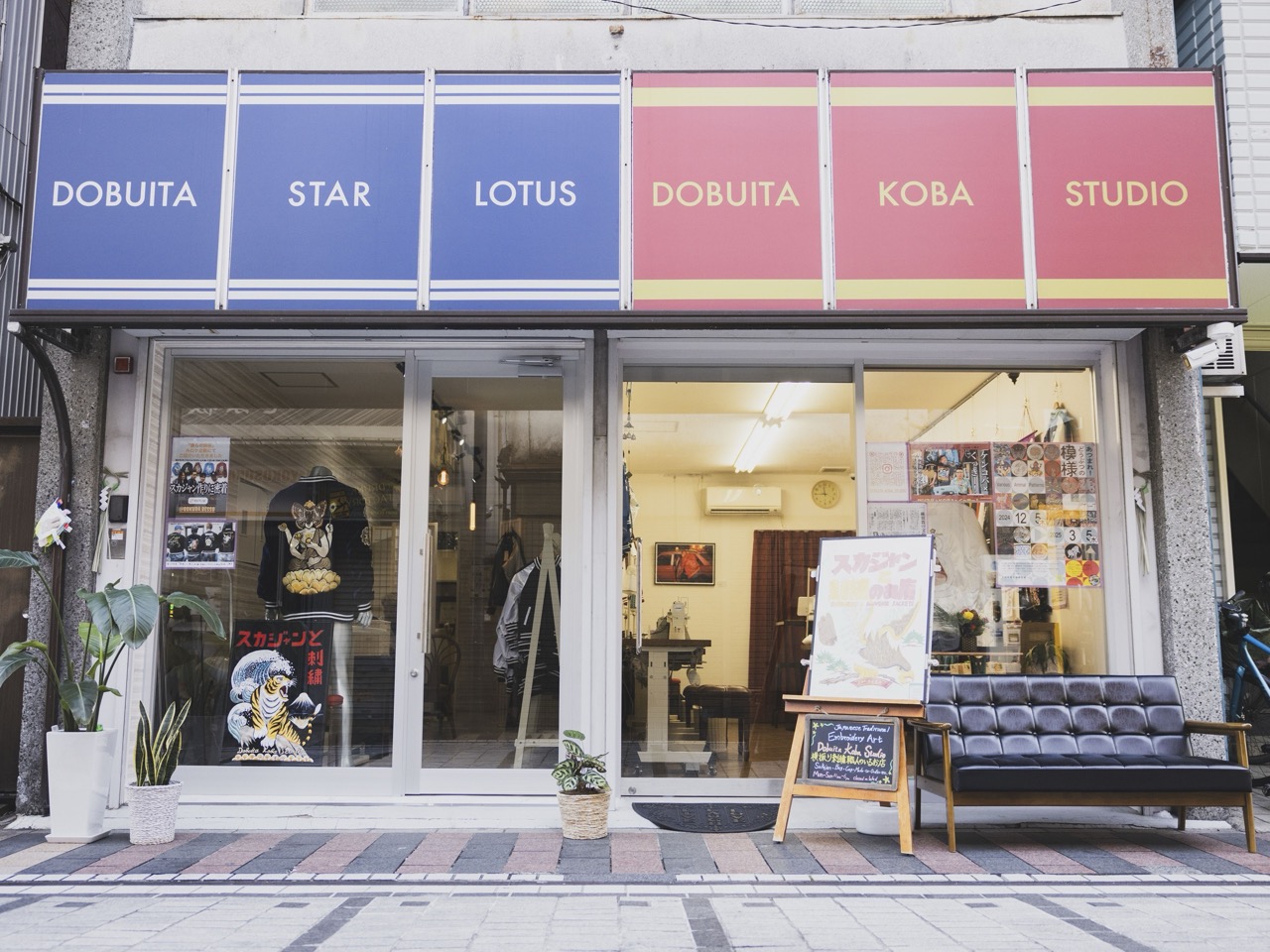 横須賀】山上大輔さんが作る唯一無二の スカジャン「ドブ板コーバ