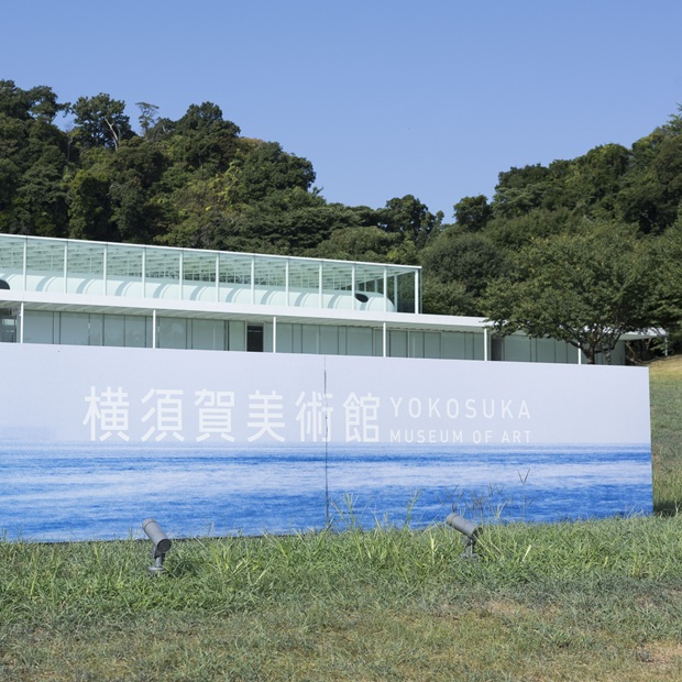 【横須賀】海と山に抱かれた「横須賀美術館」で三浦を感じながら過ごす