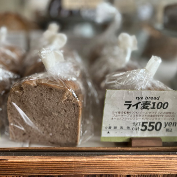 【葉山】地球と身体にやさしい 天然酵母とライ麦パンの店「earth7716factory」