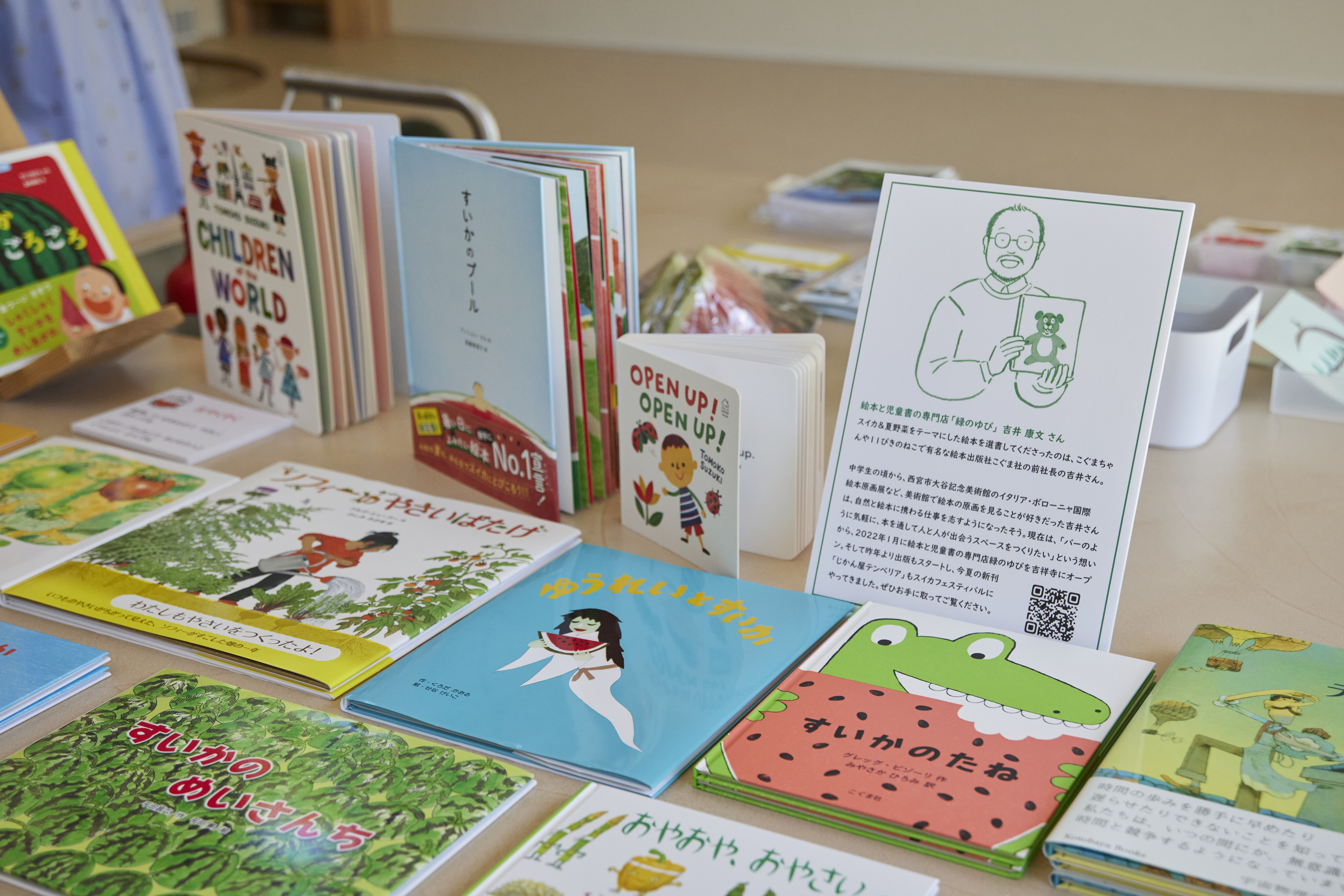 初のリアルイベント！地元良品JOURNEYの夏祭「スイカフェスティバル」を開催

