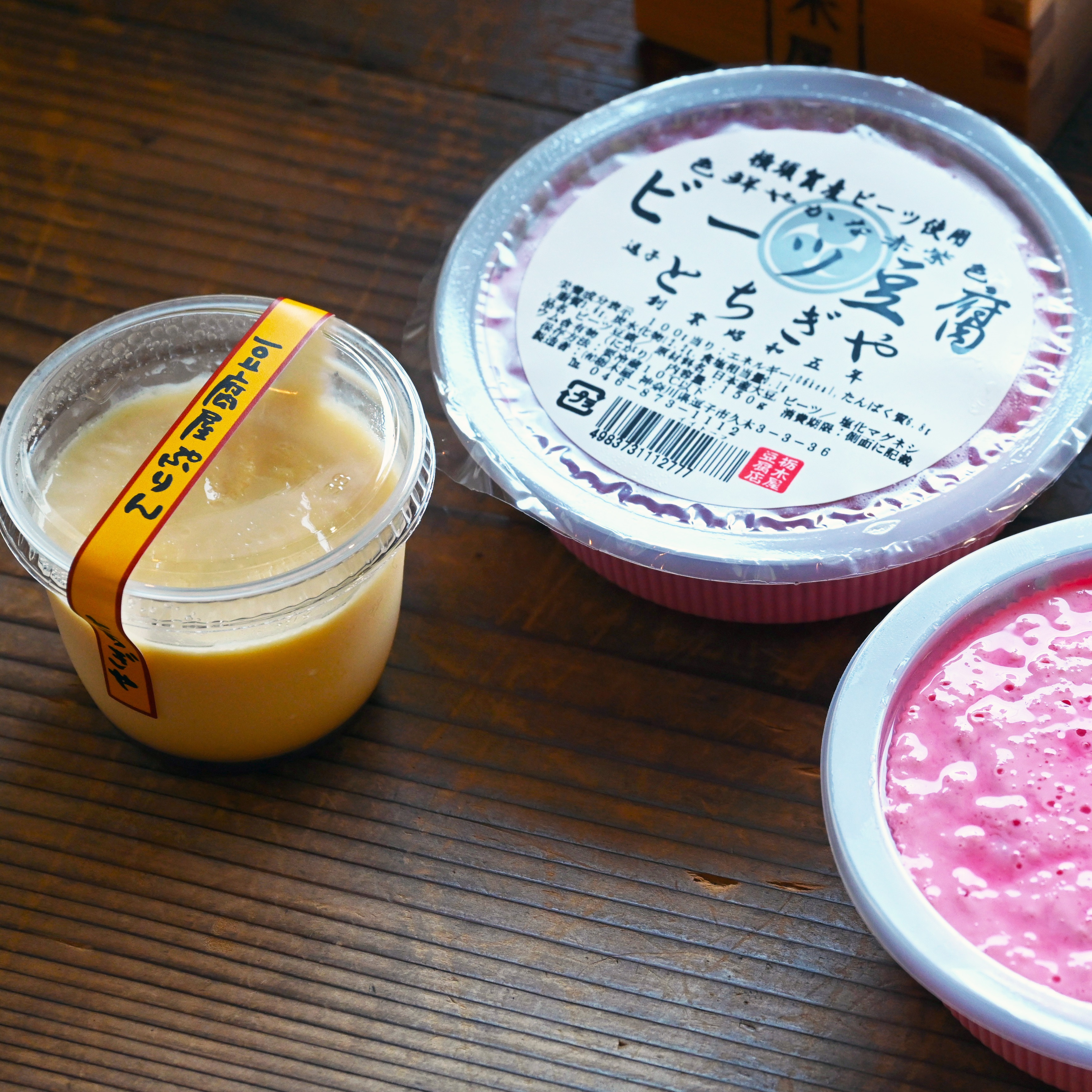 【逗子】ピンクの豆腐にプリンにキャラメル！ 大豆の可能性を追求する「とうふ工房とちぎや」の試み