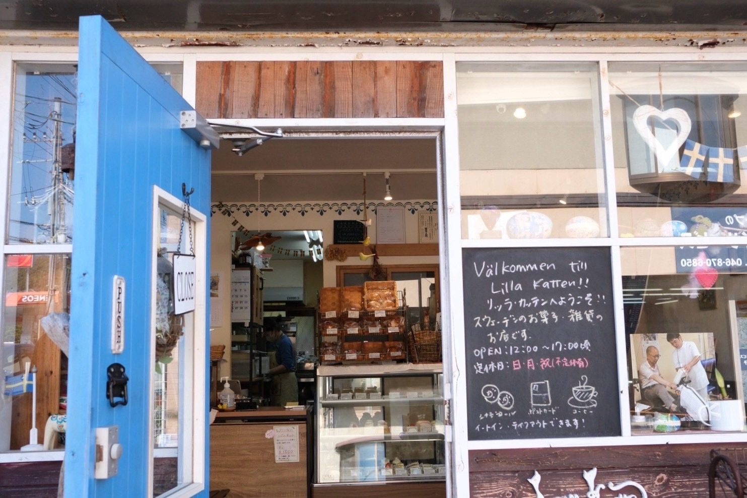 【逗子】北欧文化にふれる癒しの空間 スウェーデン菓子と絵本の店「リッラ・カッ テン」