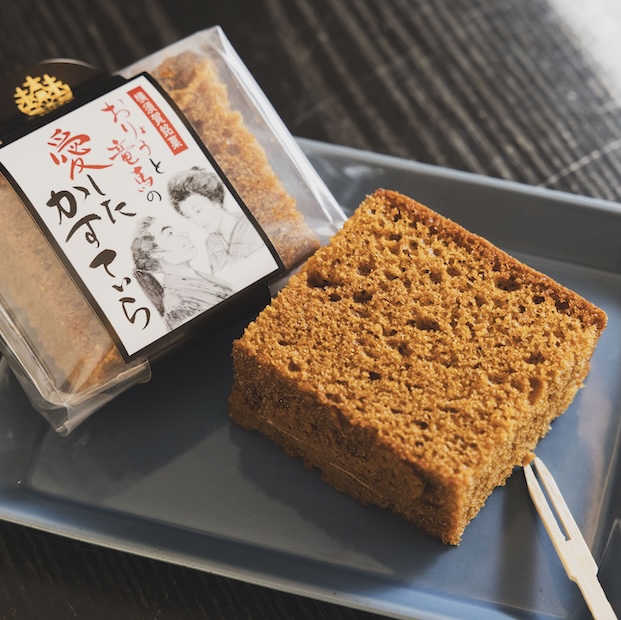 【横須賀】「精栄軒」四代目の
水谷さんが蘇らせた“竜馬のかすていら”