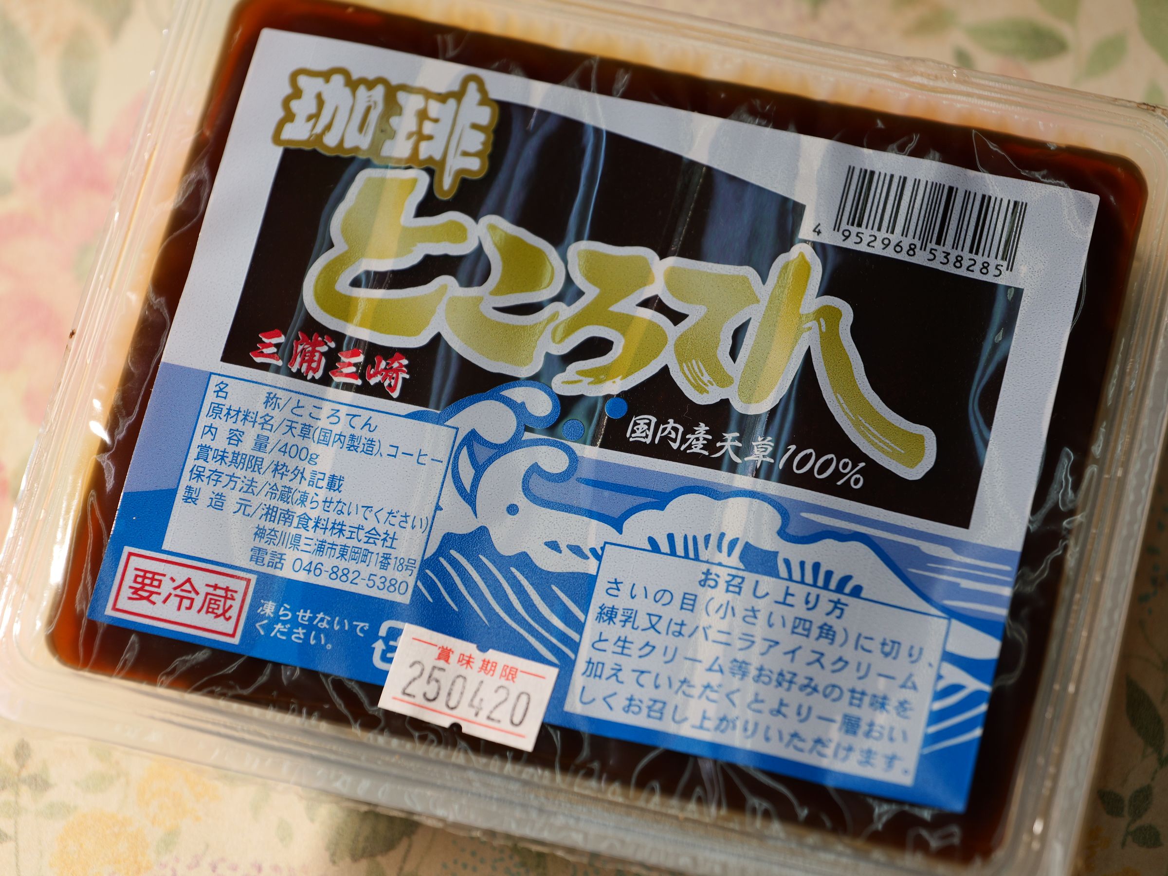 三崎港】三浦の海の贈り物 国産天草100% 「湘南食料」の絶品珈琲