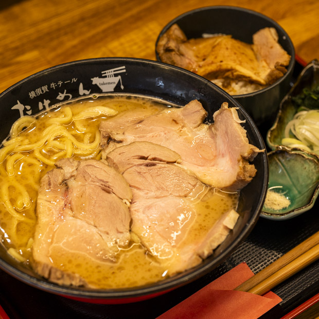 【横須賀】肉好き必食！「たけめんの極味（きわみ）」は牛テールとチャーシュー丼の満腹セット