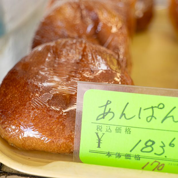 【横須賀】創業70年「パン生地がおいしい」
と評判 「中井パン店」のアンパン