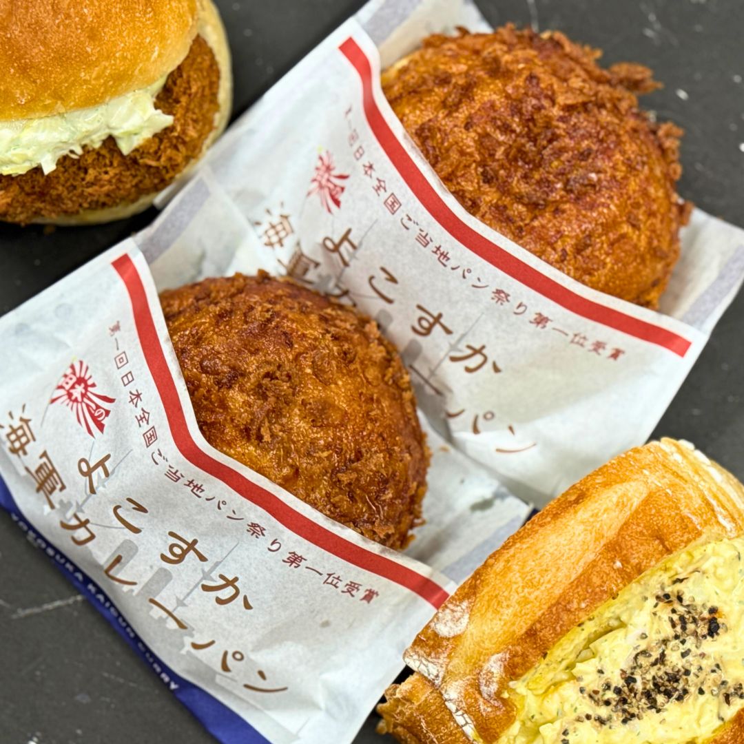 【横須賀】大正13年創業の名店で味わう海軍カレーパン「法塔ベーカリー」