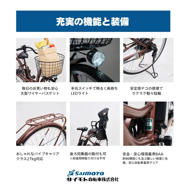 2ヶ月使った電気自転車サイモト自転車 】イ－コンシャス　ココット サイモト自転車】イーコンシャス ココット 266 電動アシスト自転車 26
