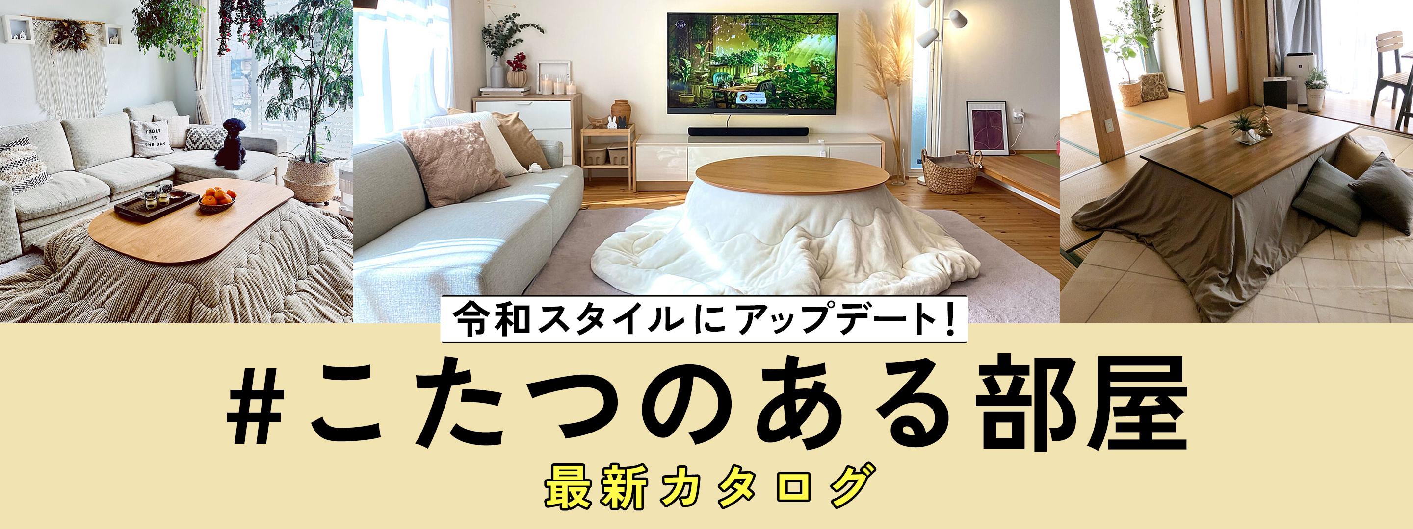 家具とインテリアの通販【RoomClipショッピング】