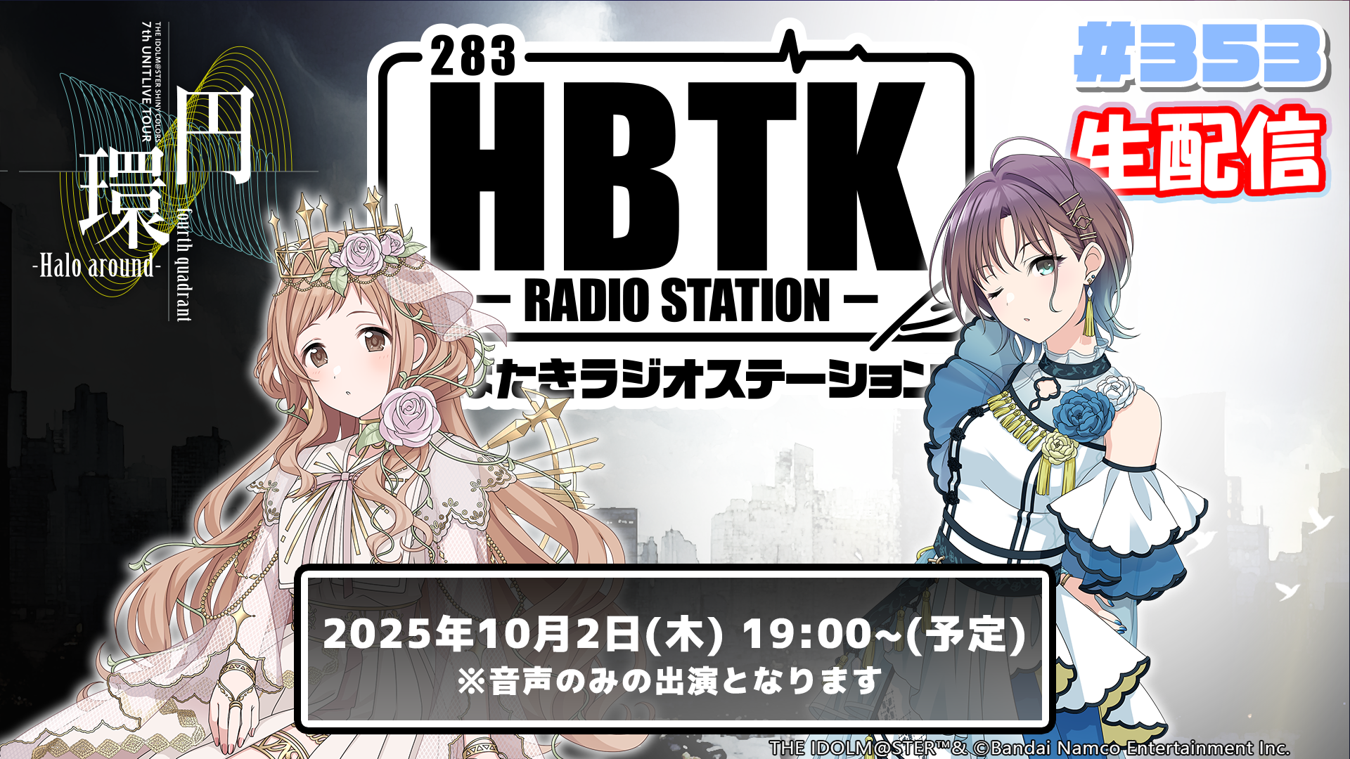 ASOBI STORE | バンダイナムコエンターテインメント公式エンタメ