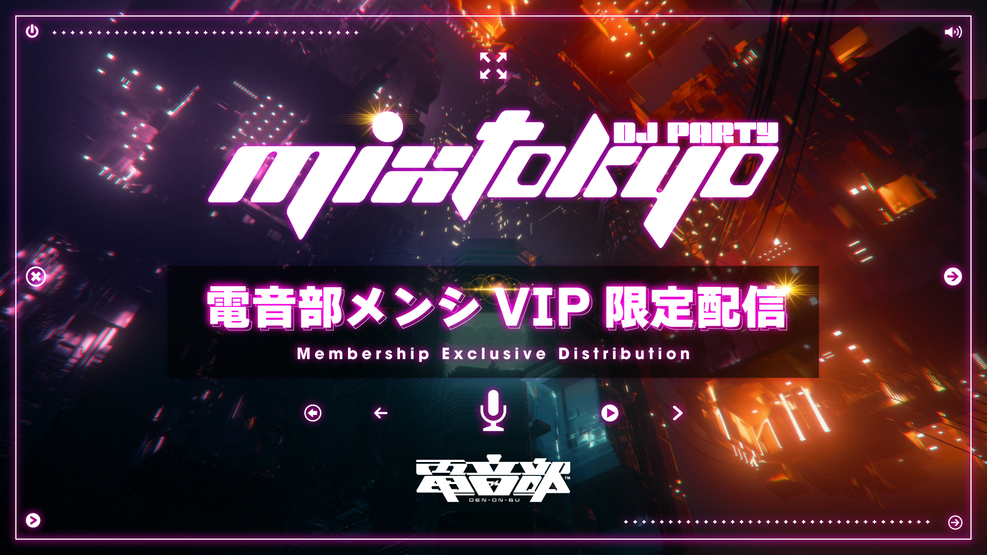 電音部DJ生配信 ～MIXTOKYO 06 ～ | ASOBI CHANNEL