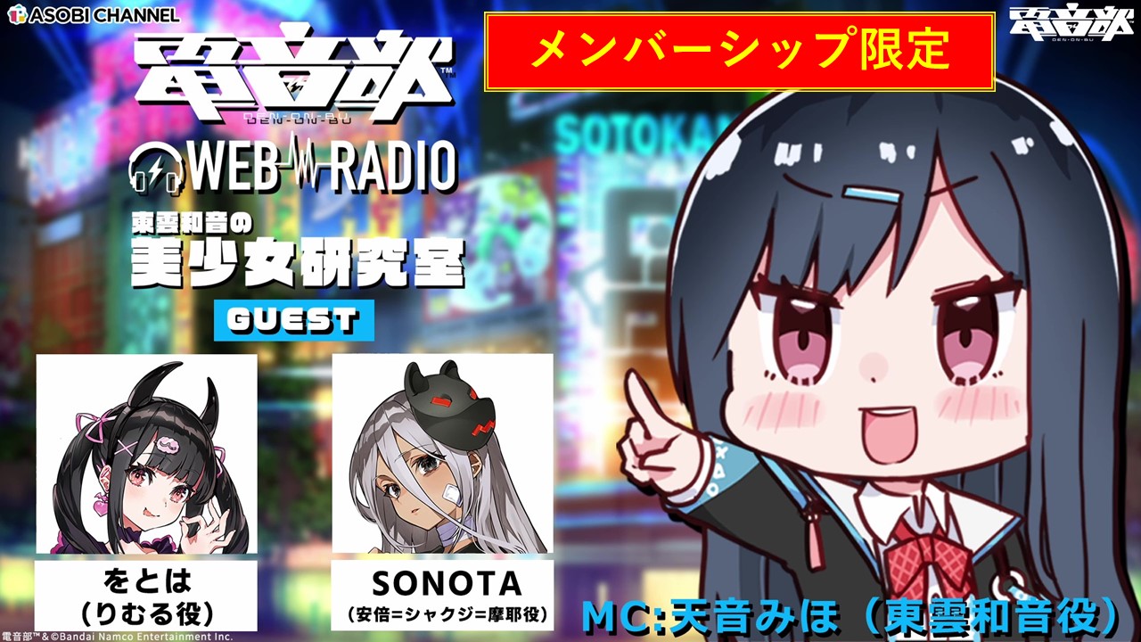 電音部 公式キャラクターパーカー 東雲 和音ver RT @miiii_am: 和音ちゃんパーカー着て、会いに来てくれたのめちゃ