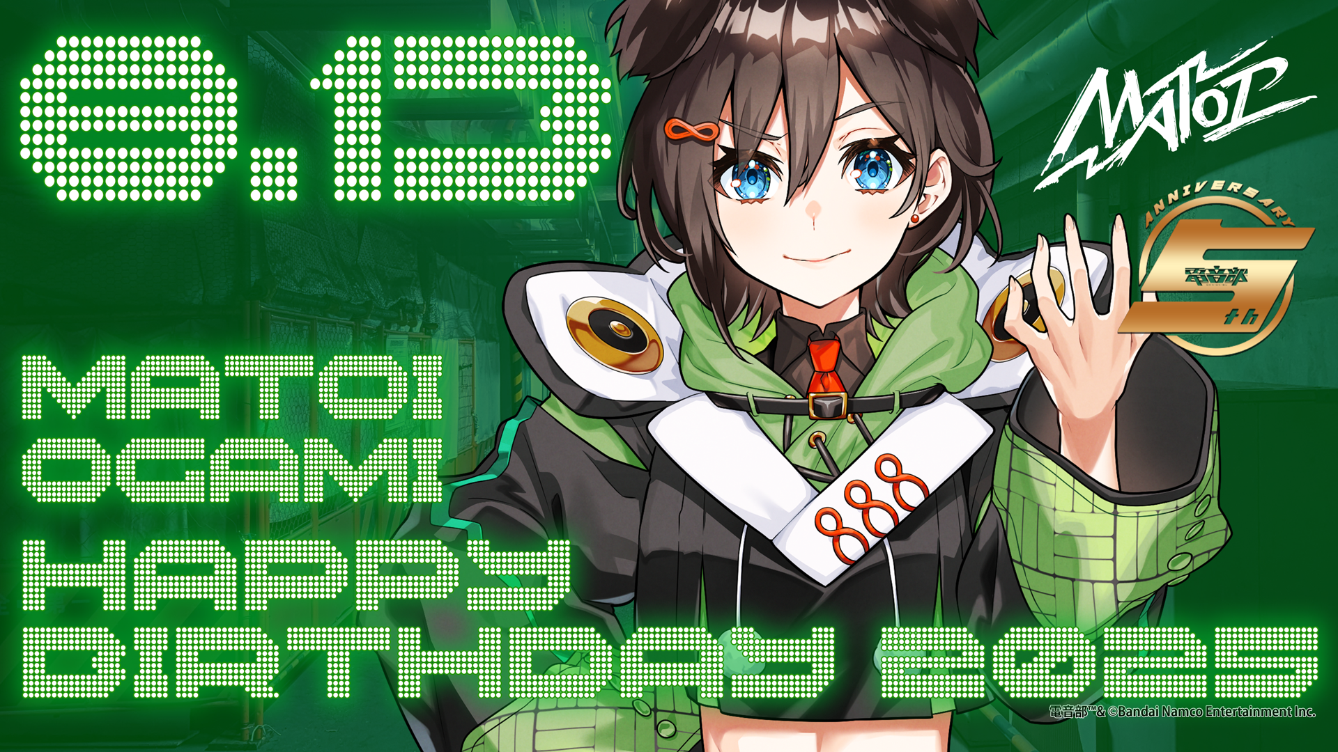 大神纏生誕祭2025 ＠namcoTOKYO | ASOBI CHANNEL