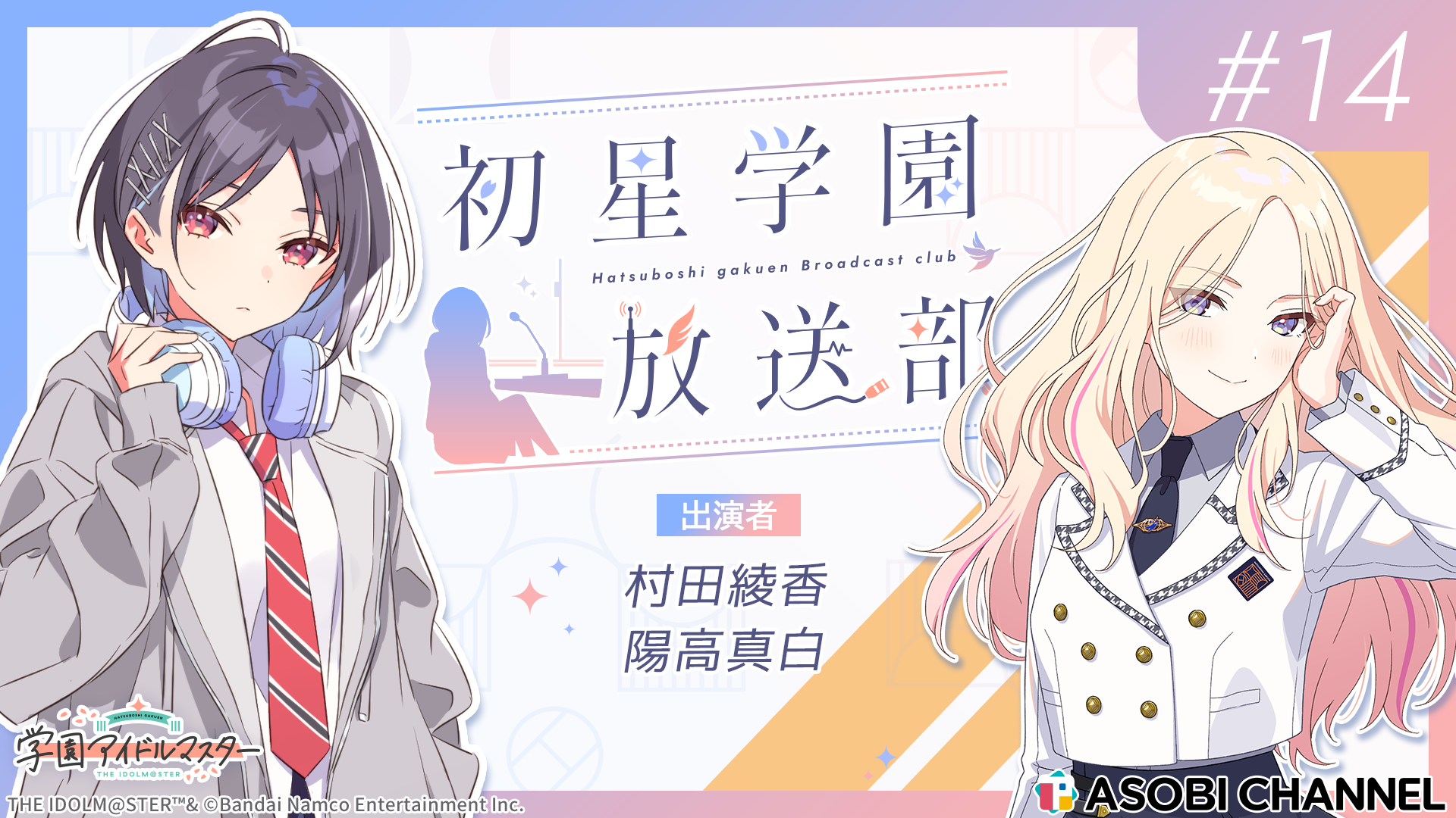 学マス HMV サクライロ 麻央 楽天市場】学園アイドルマスター 描き下ろしBIGアクリルスタンド