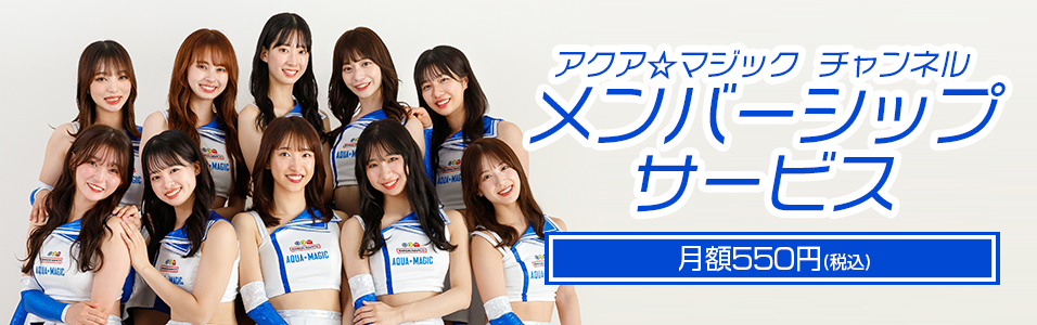 アクア☆マジック | ASOBI CHANNEL アクア☆マジック | ASOBI CHANNEL