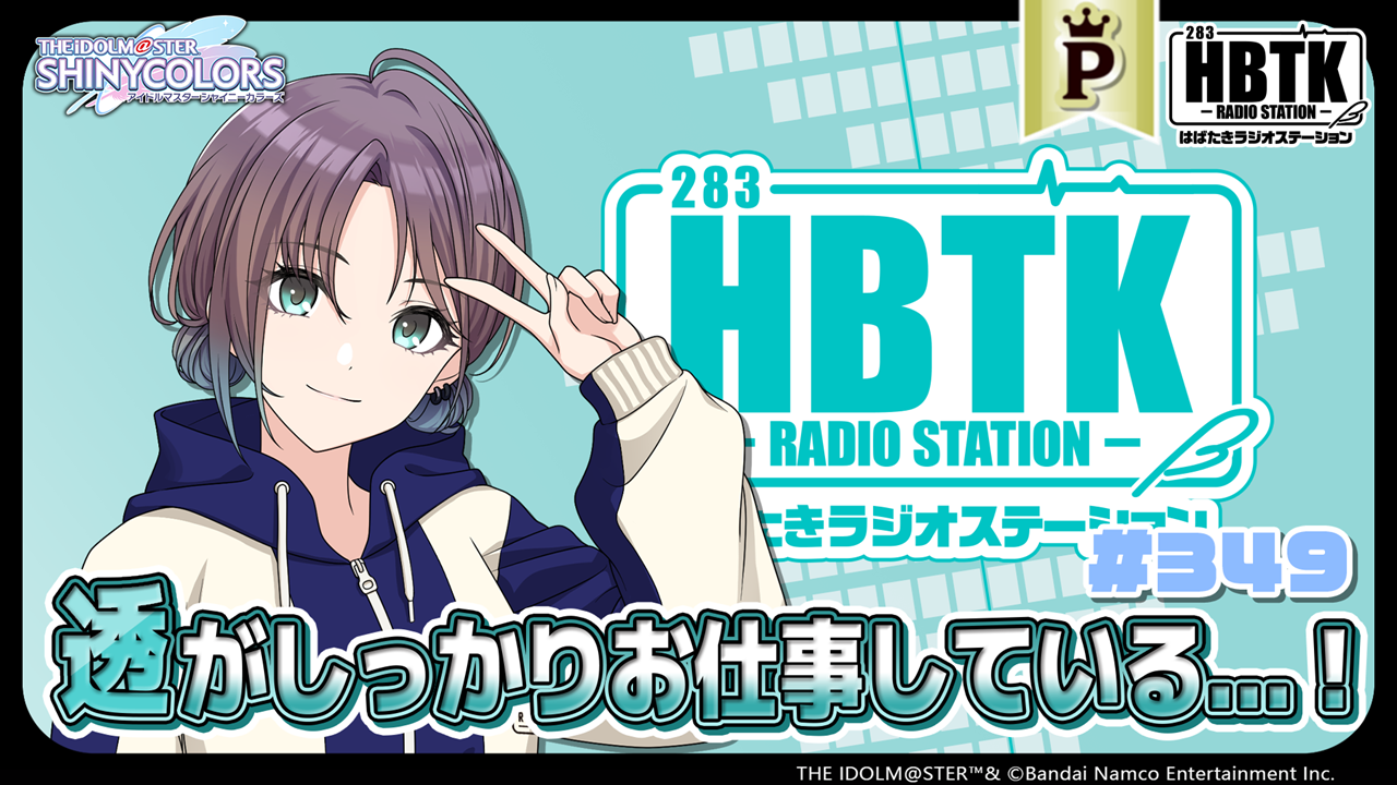 ヴァイス アイドルマスター シャイニーカラーズ ユニットカップ 表彰状 アイドルマスター シャイニーカラーズ ユニットカップ