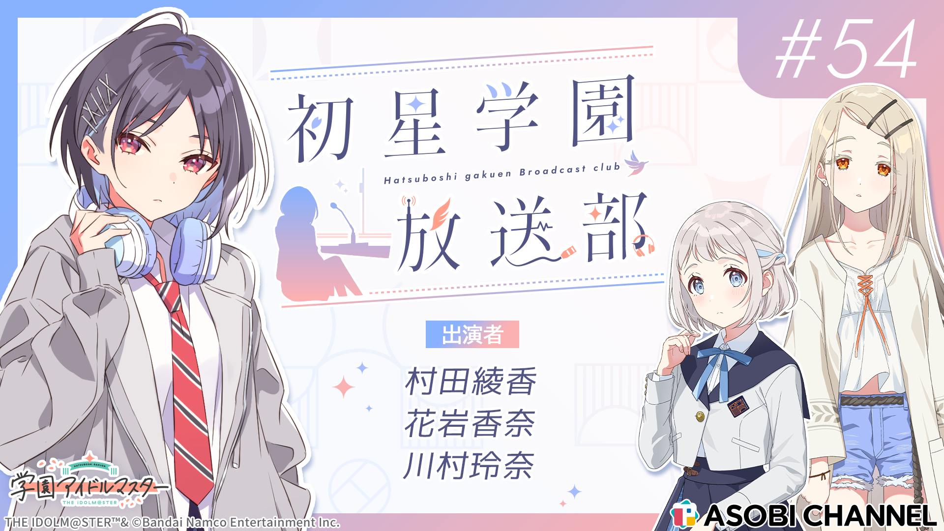 学園アイドルマスター　もちどる　　手毬　リーリヤ　麻央　千奈　佑芽　星南 楽天市場】Heart 学園アイドルマスターLOVELETS 12個入 BOX