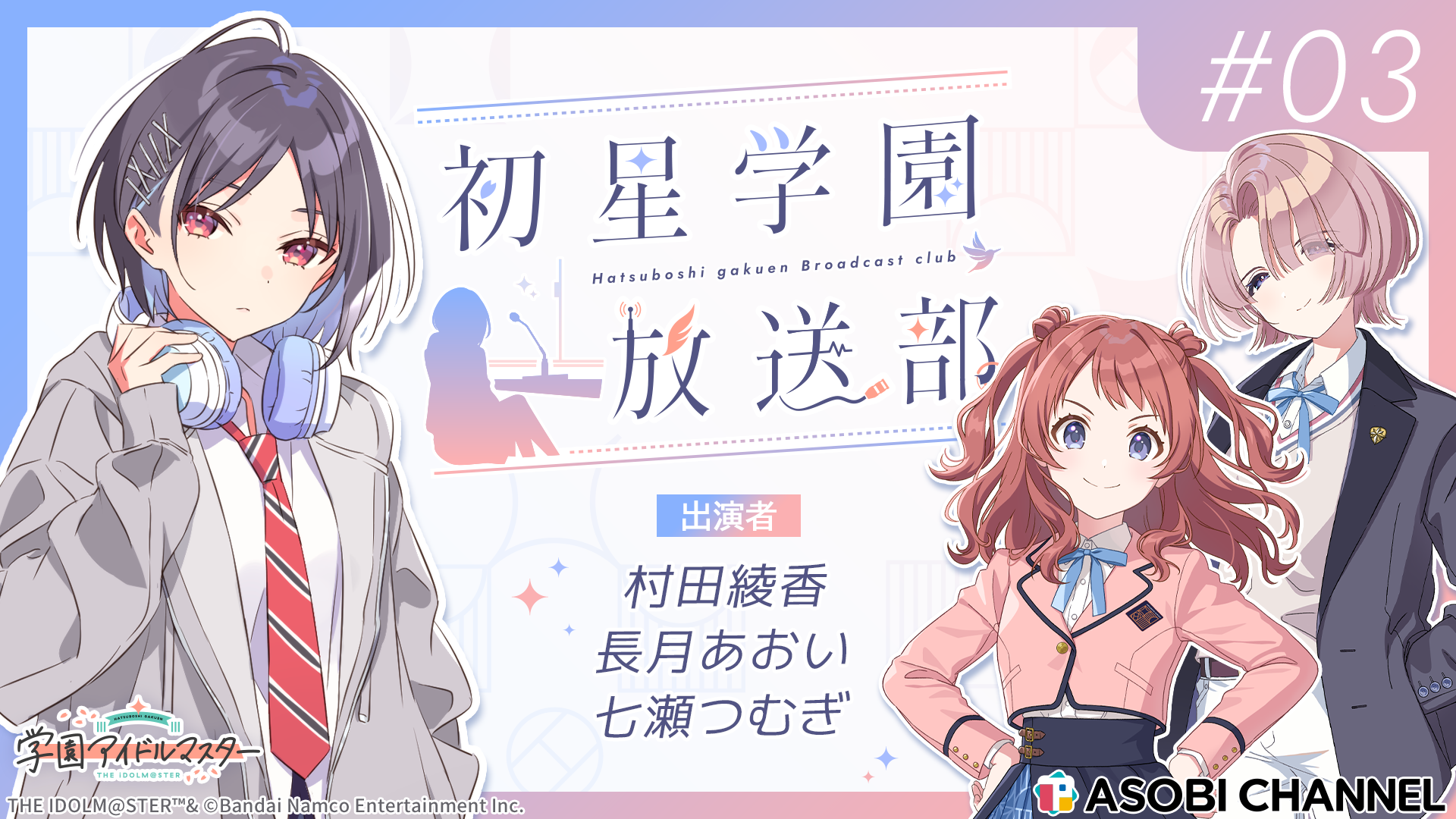 アイドルマスター ツアマス フルブルームユニフォーム コンプリートセット ツアマス 制服 GWキャンペーンカード フルブルームユニフォーム