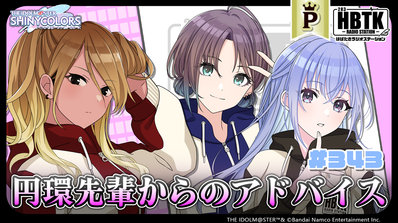 シャニマス はばたきラジオステーション イルミネーションスターズアクリルスタンド アイドルマスター シャイニーカラーズ はばたきラジオ