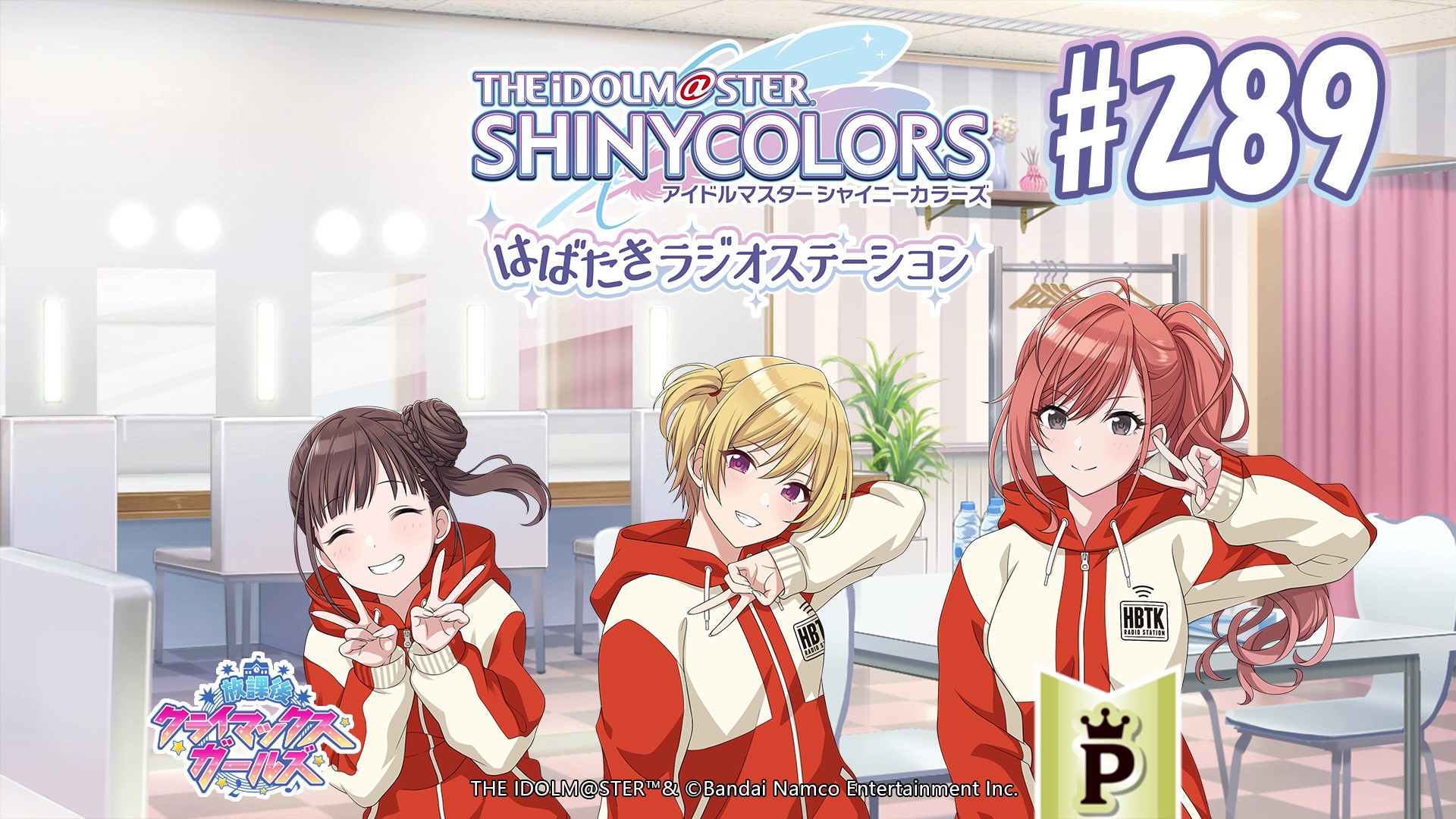 アイドルマスターシャイニーカラーズ6th初回生産限定版アソビストア特 
