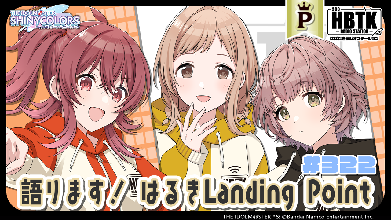 シャニマス 櫻木真乃 アクリルスタンド はばたきラジオステーション