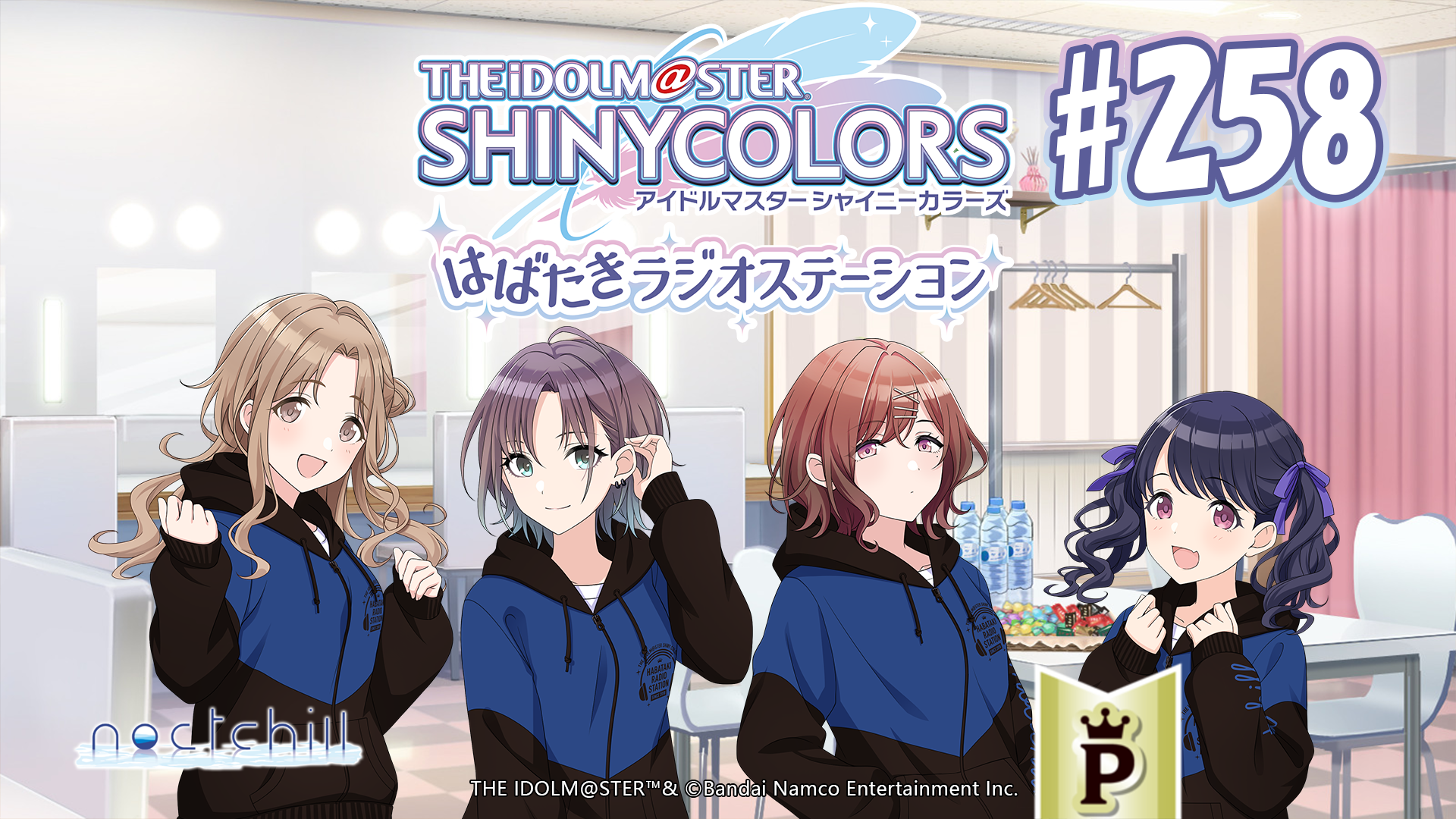 シャニラジ258ノクチル_16×9_p.png