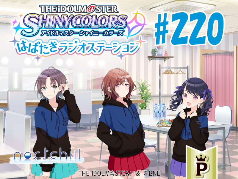 フルサイズ】アイドルマスター シャイニーカラーズ はばたき
