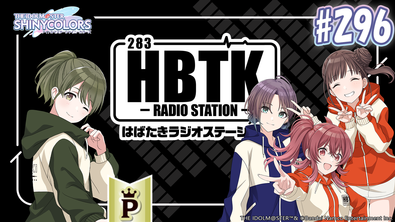 フルサイズ】アイドルマスター シャイニーカラーズ はばたき
