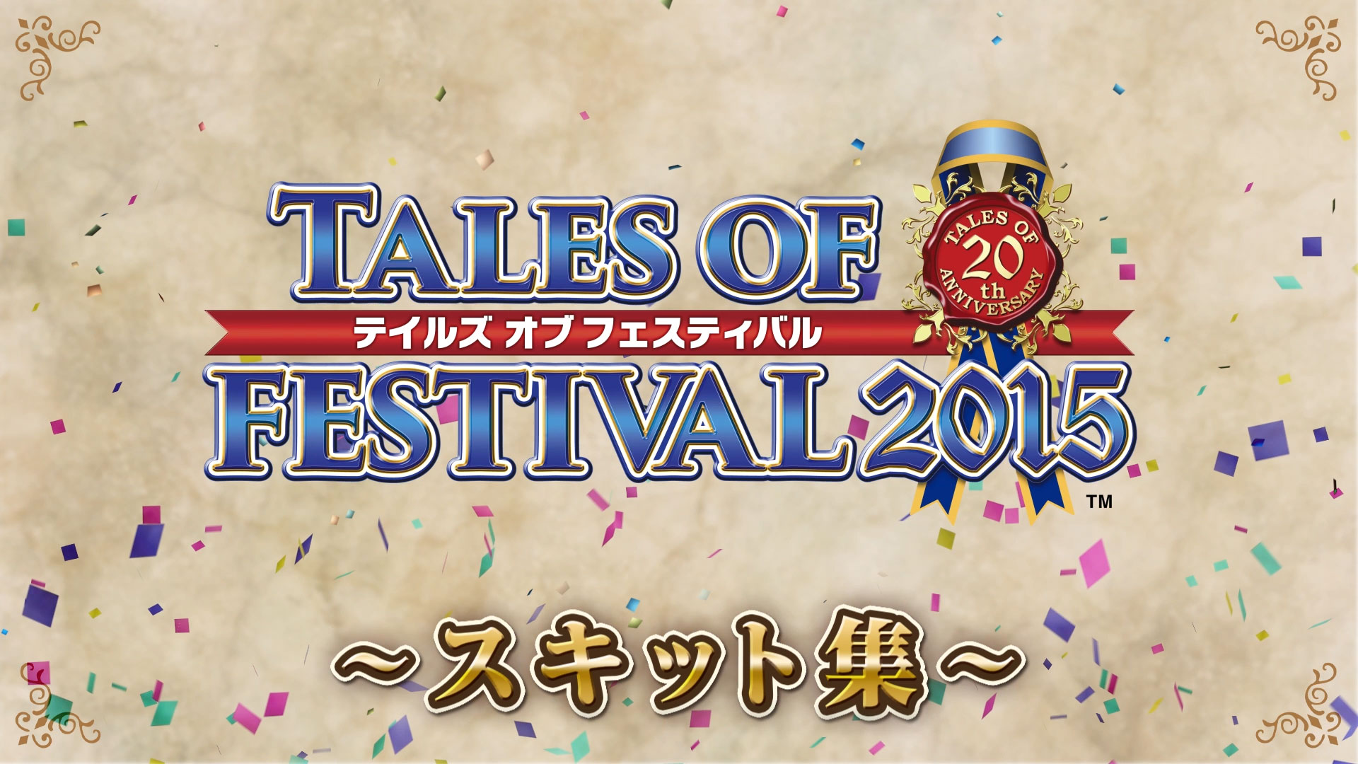 namuco テイルズオブファンタジア 非売品B2ポスター Yahoo!オークション - ポスター テイルズ オブ ファンタジア
