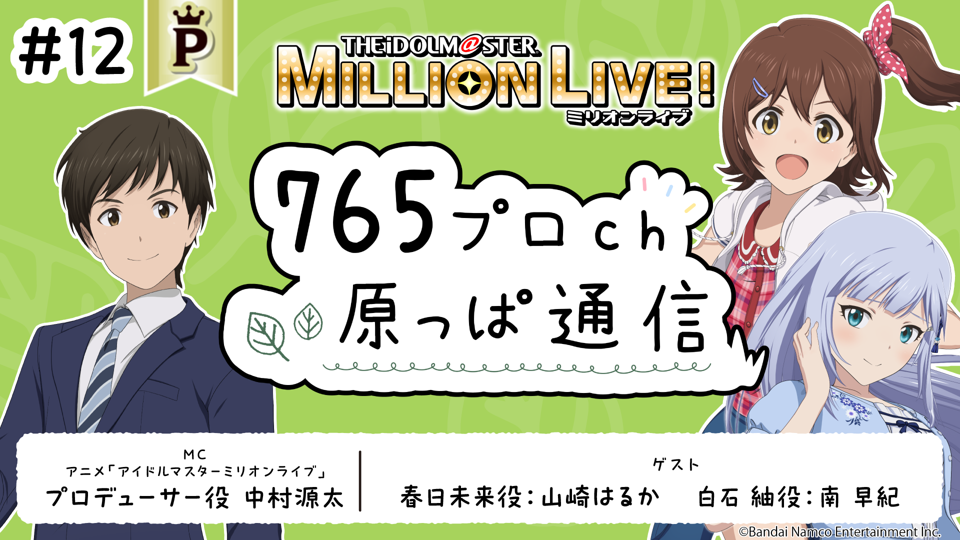 SP 白石 紬（サイン入り） 販売 | アニメ「アイドルマスター