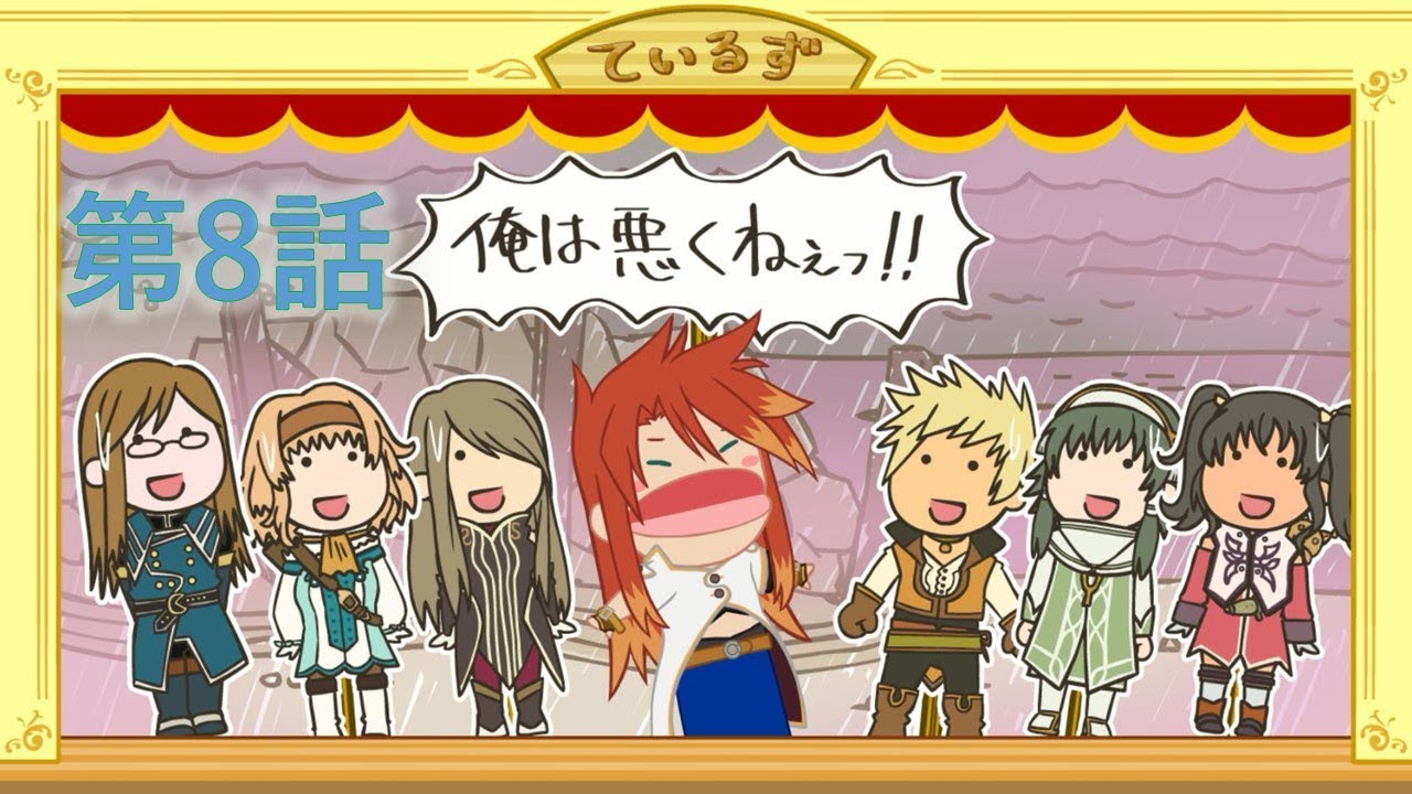 テイルズチャンネル+✕アソビストア】大体5分くらいで分かるRPG TALES 
