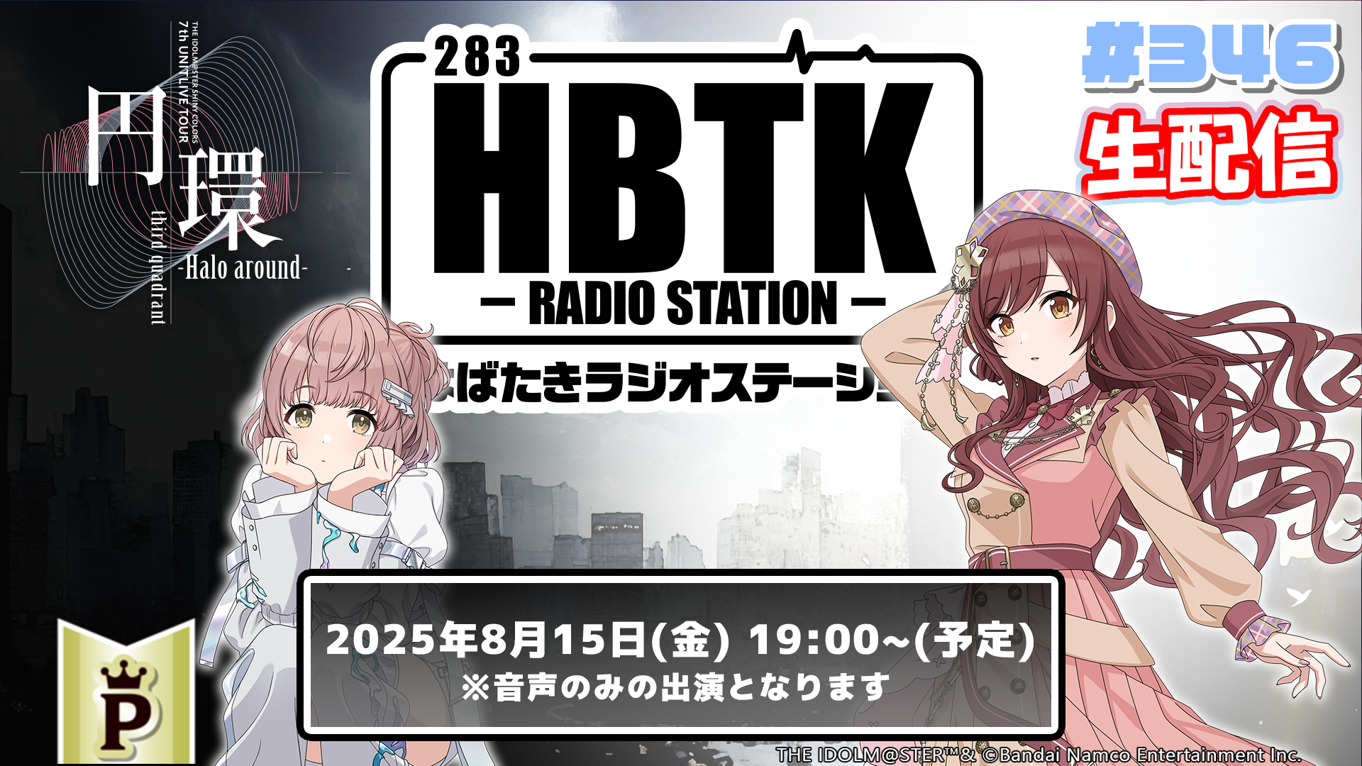 シルキーズプラス　10周年　ライブ記念色紙　なのはなこひな　ふゆから、くるる B.L.T. WONDERLAND LIVE」の第3弾出演者に「高嶺のなでしこ」が