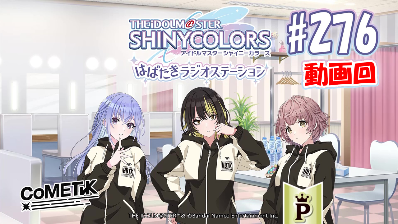 シャイニーカラーズシャニマスアトレ秋葉原コラボ猿田彦珈琲缶バッジ斑鳩ルカ K-BOOKS秋葉原本館 ライブ作品2 on X: 