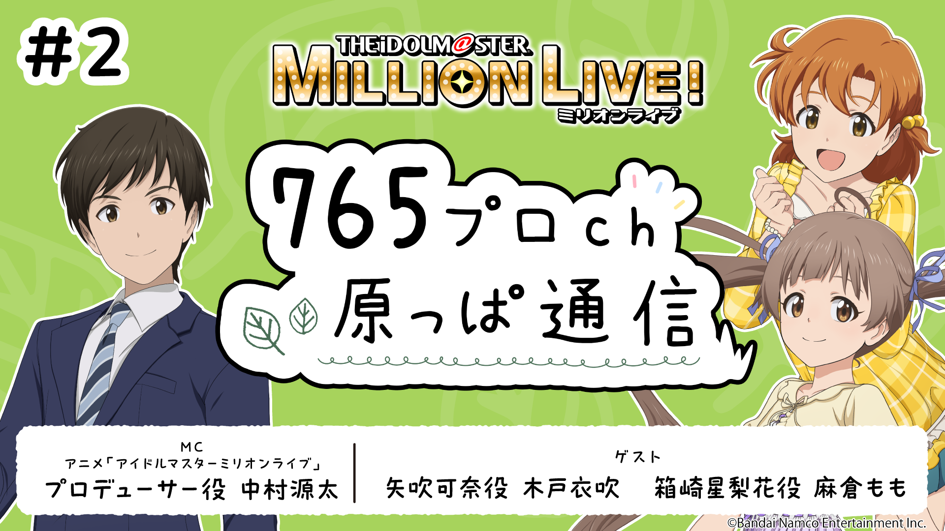 8/11まで出品 週刊 アイドルマスター 765プロダクション ミリオンライブ 8/11まで出品 週刊 アイドルマスター 765プロダクション